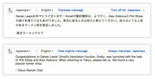Gmail Translation