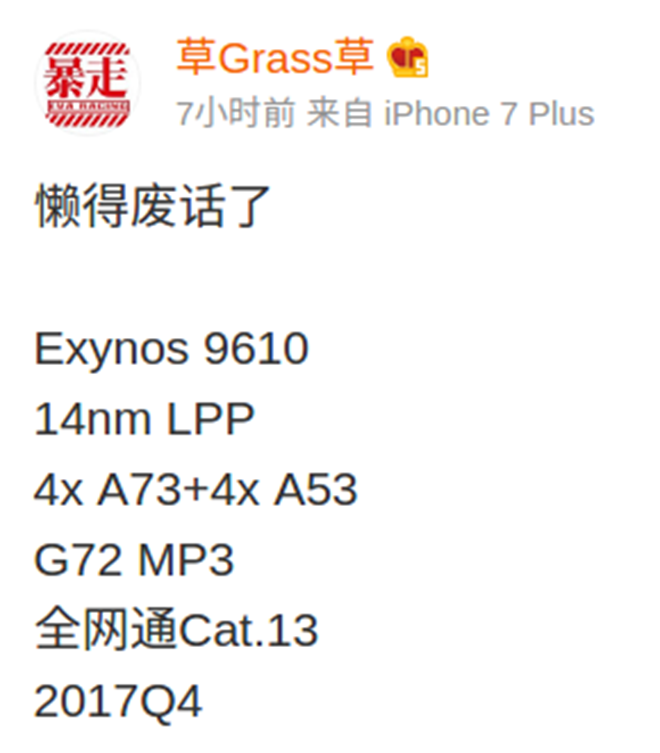 Exynos-9610-leak-1 Copy