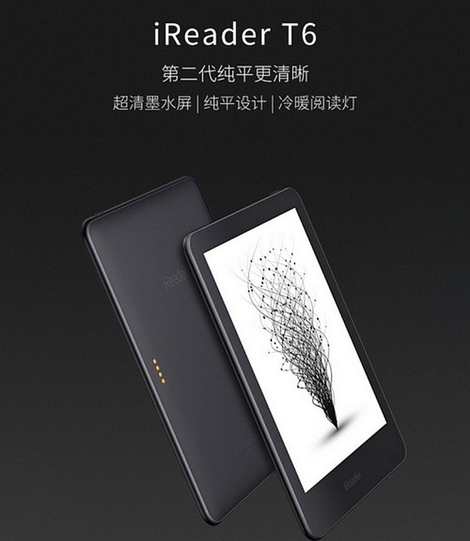 Xiaomi iReader T6 1
