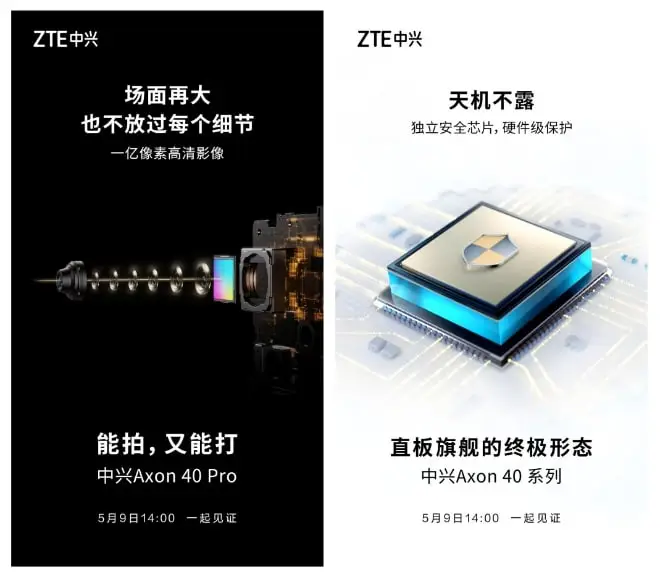 ZTE