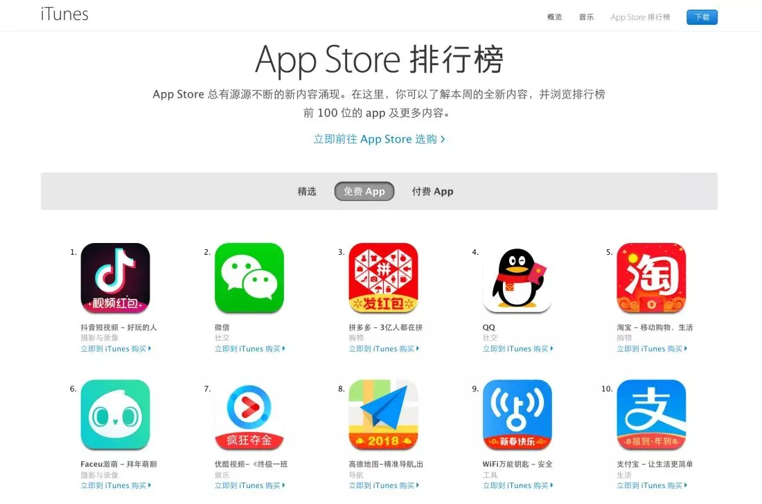 Apple AppStore w Chinach